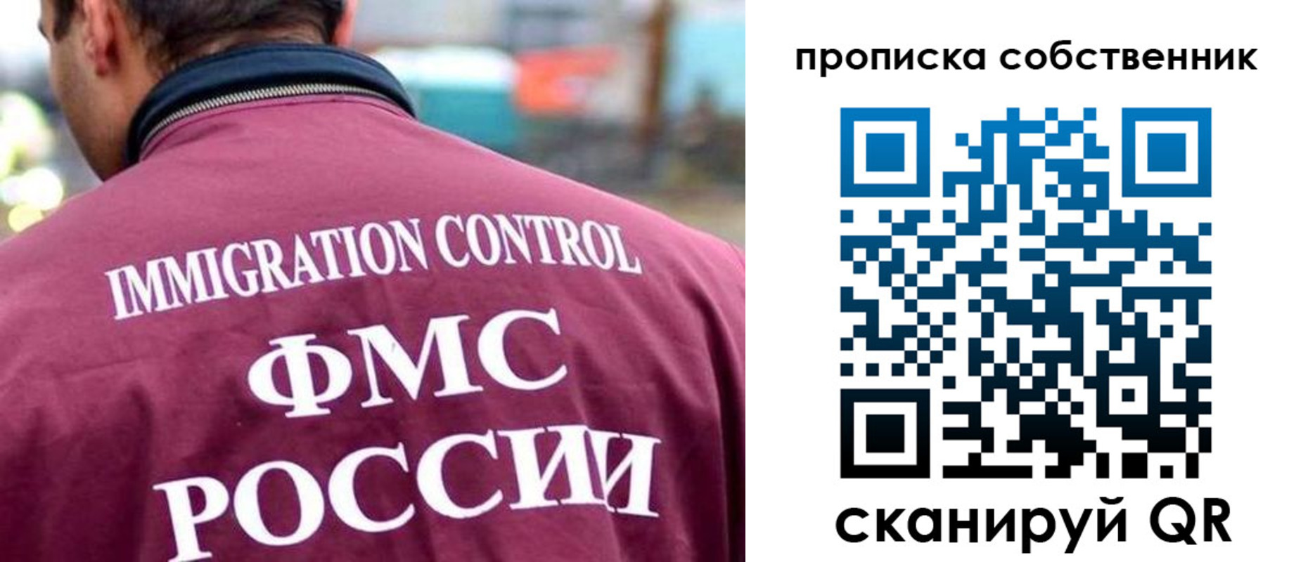 пропишу в квартире в Волгограде