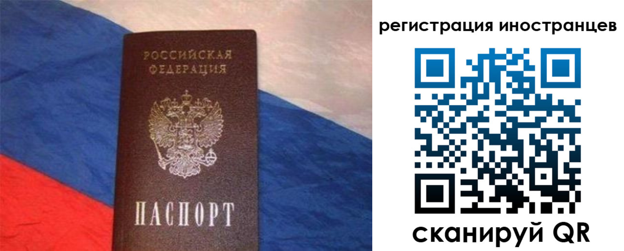 прописка в Волгограде