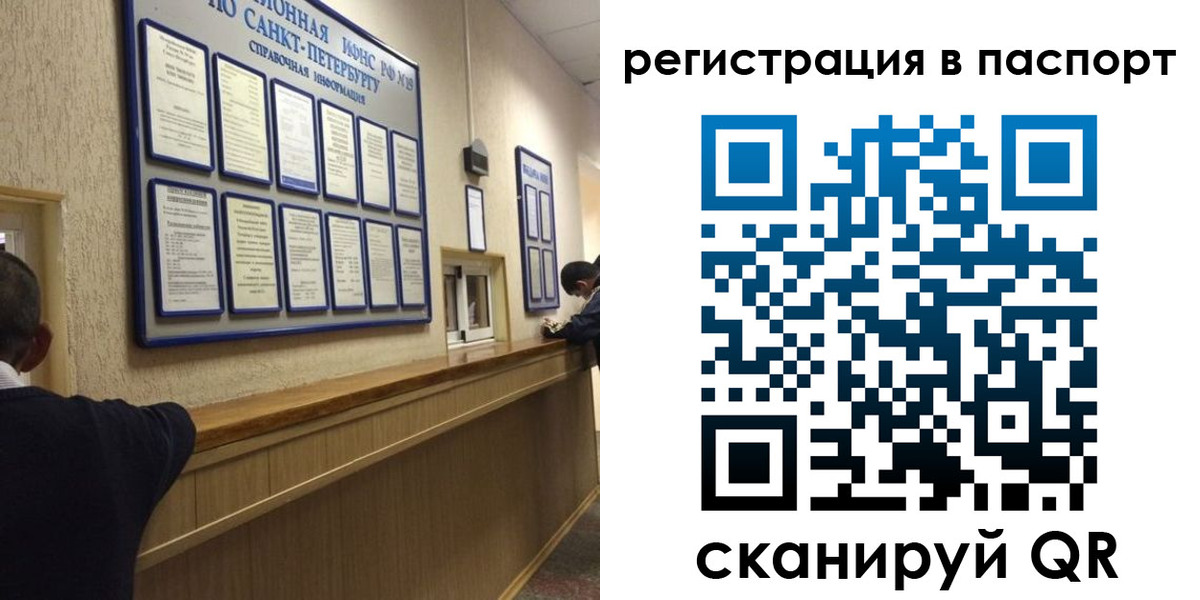 прописка законно в Волгограде