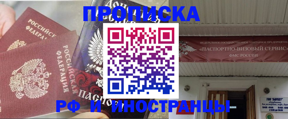 миграционный учет в Волгограде