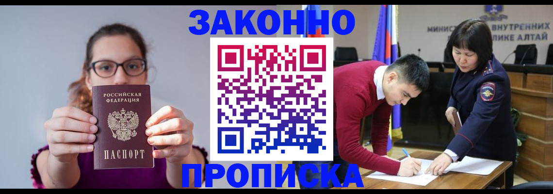 временная регистрация гарантия в Волгограде