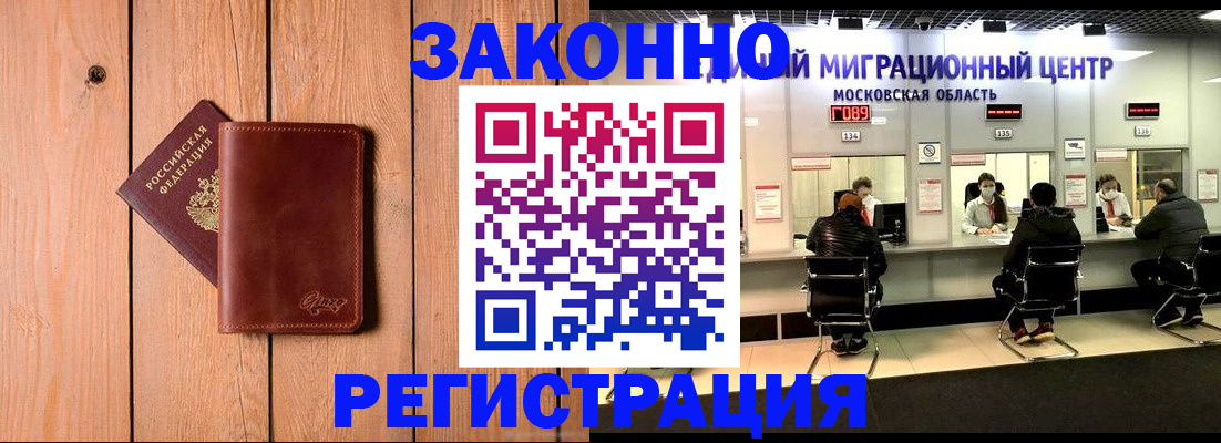 регистрация для школы в Волгограде