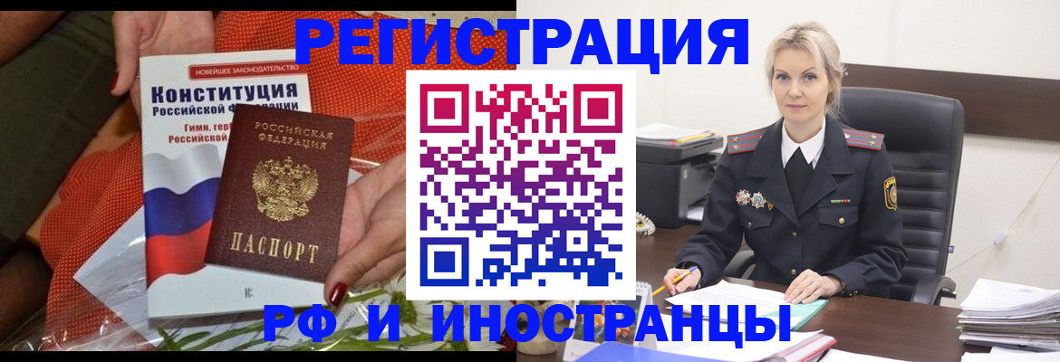 временная регистрация законно в Волгограде