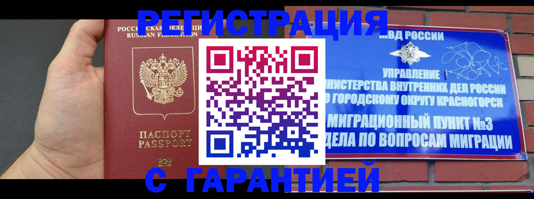 прописка иностранных граждан в Волгограде